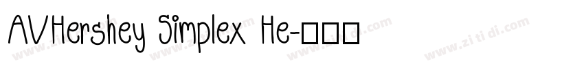 AVHershey Simplex He字体转换